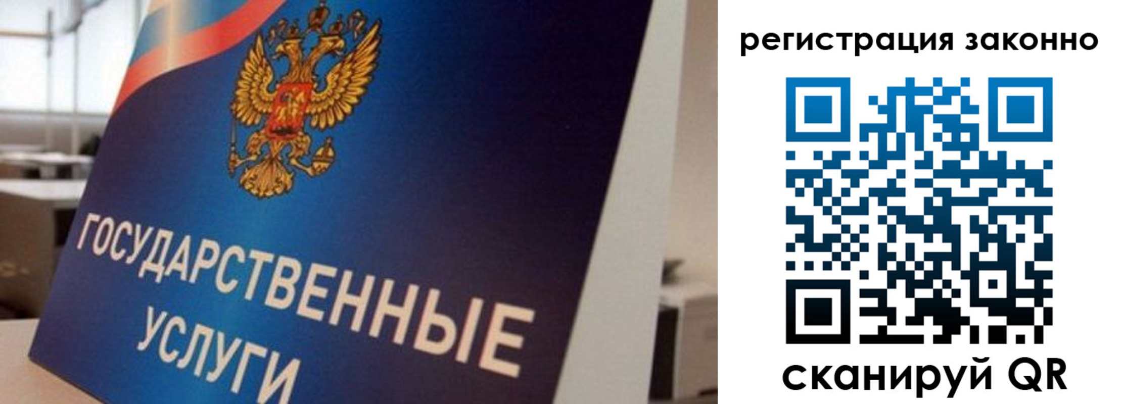 где прописаться в Арамили